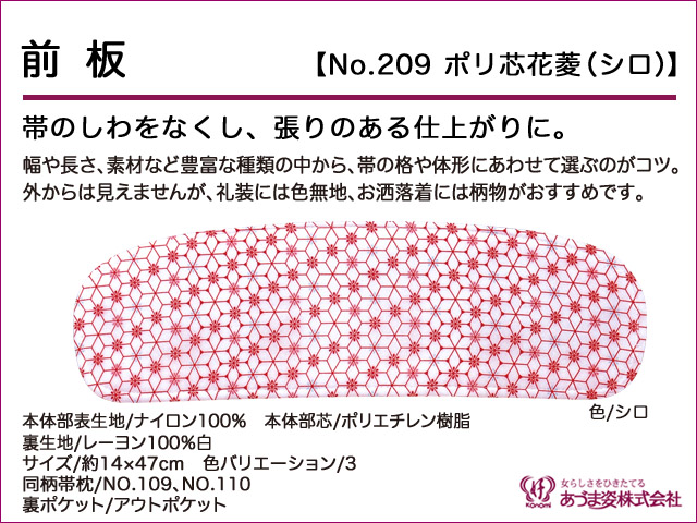 JAPANESE KIMONO / NEW! MAEITA (47 cm) / WHITE / FLOWER DIAMOND / AZUMA SUGATA